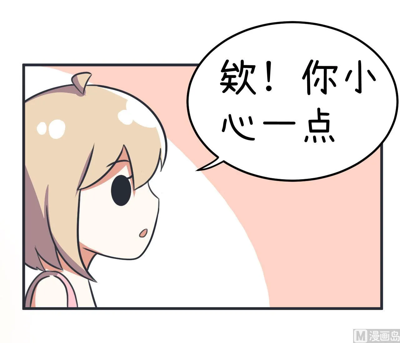 第82话 秘密地夜间幽会 第18页