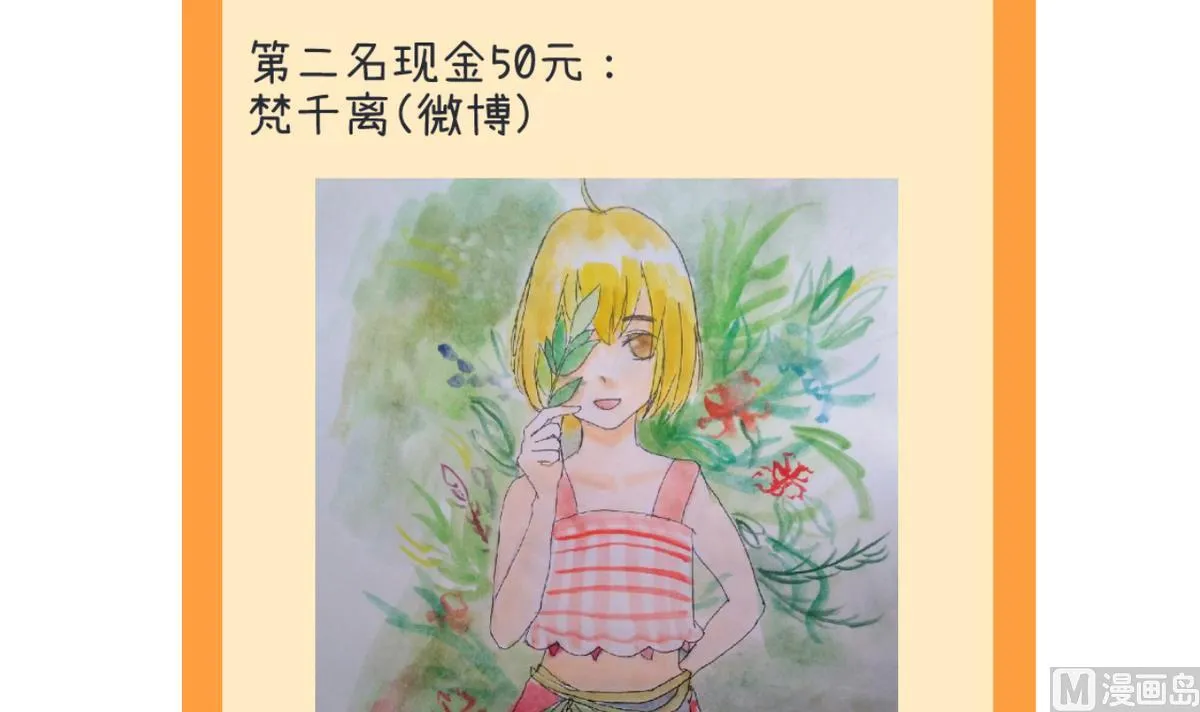 第86话 圣诞节炸了 第4页