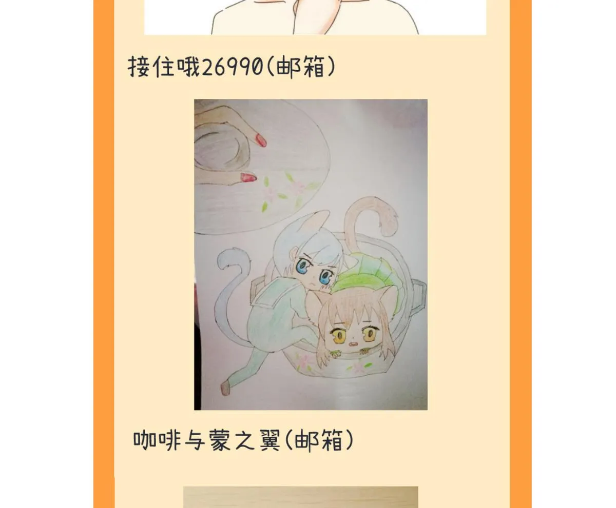 第86话 圣诞节炸了 第6页