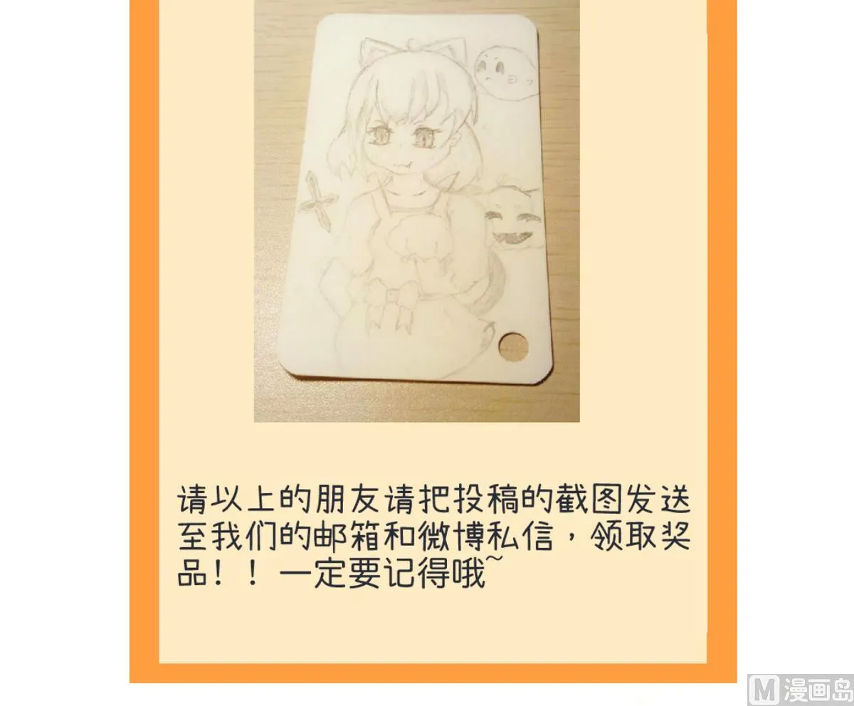 第86话 圣诞节炸了 第7页