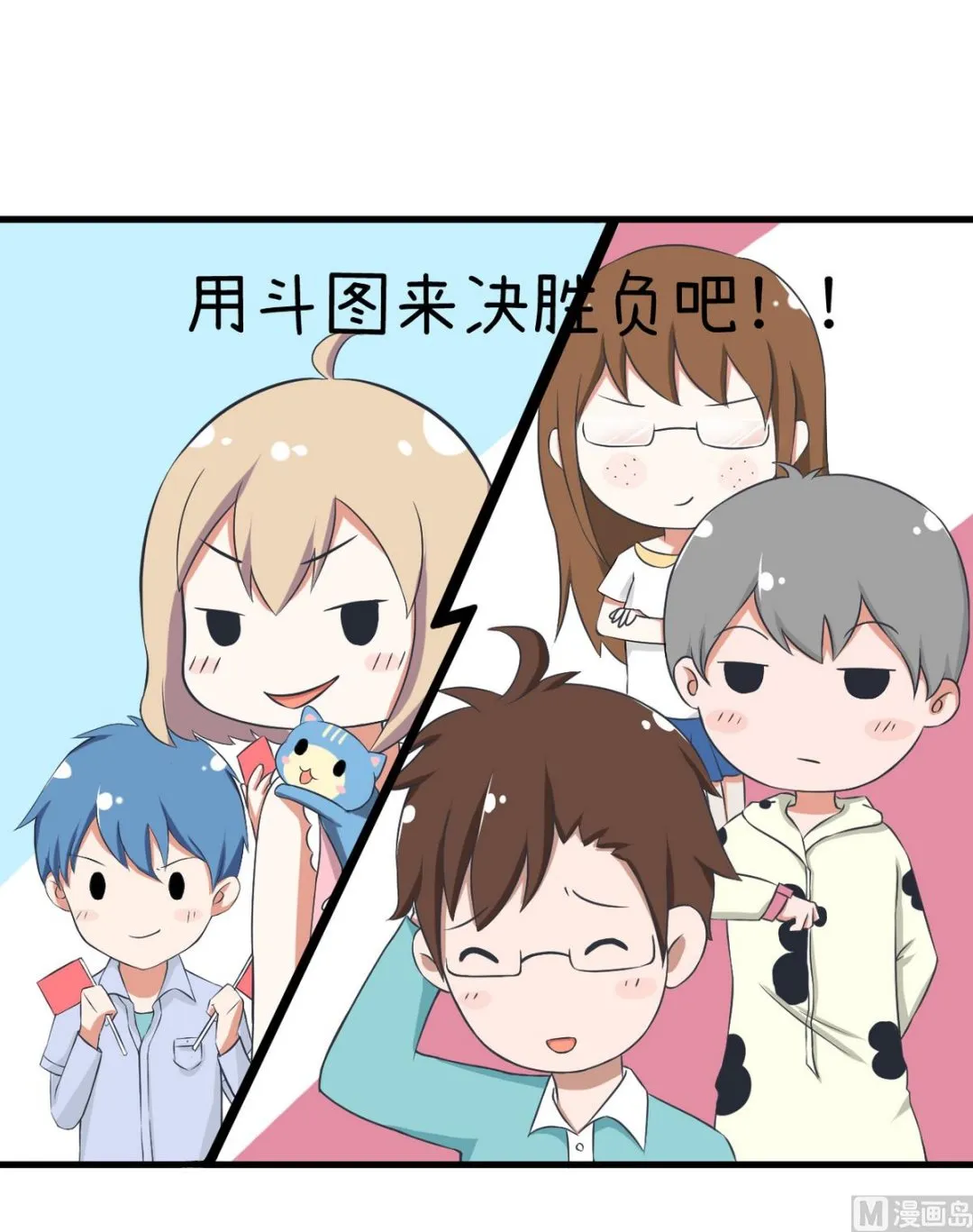 第86话 圣诞节炸了 第10页