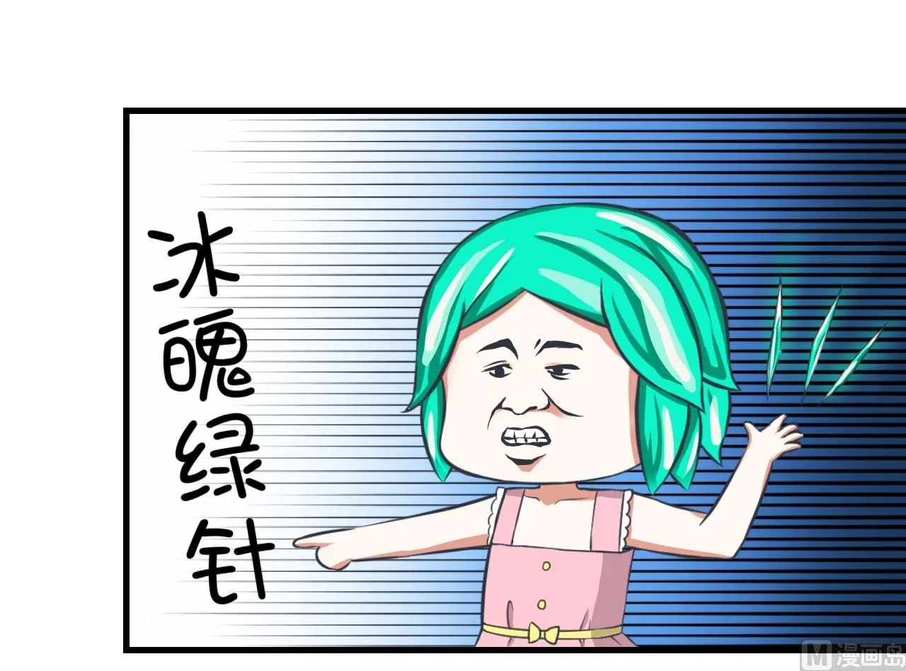 第86话 圣诞节炸了 第11页