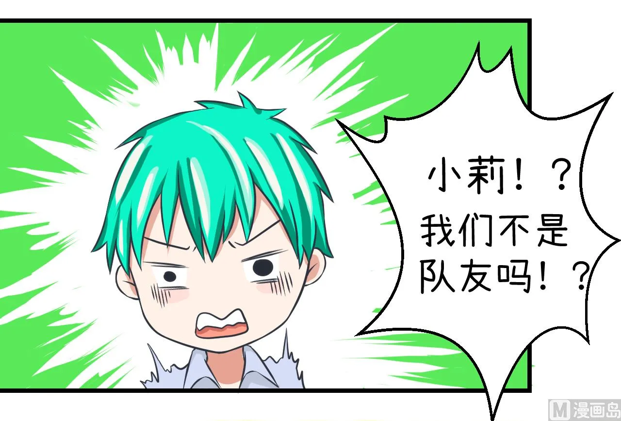 第86话 圣诞节炸了 第12页