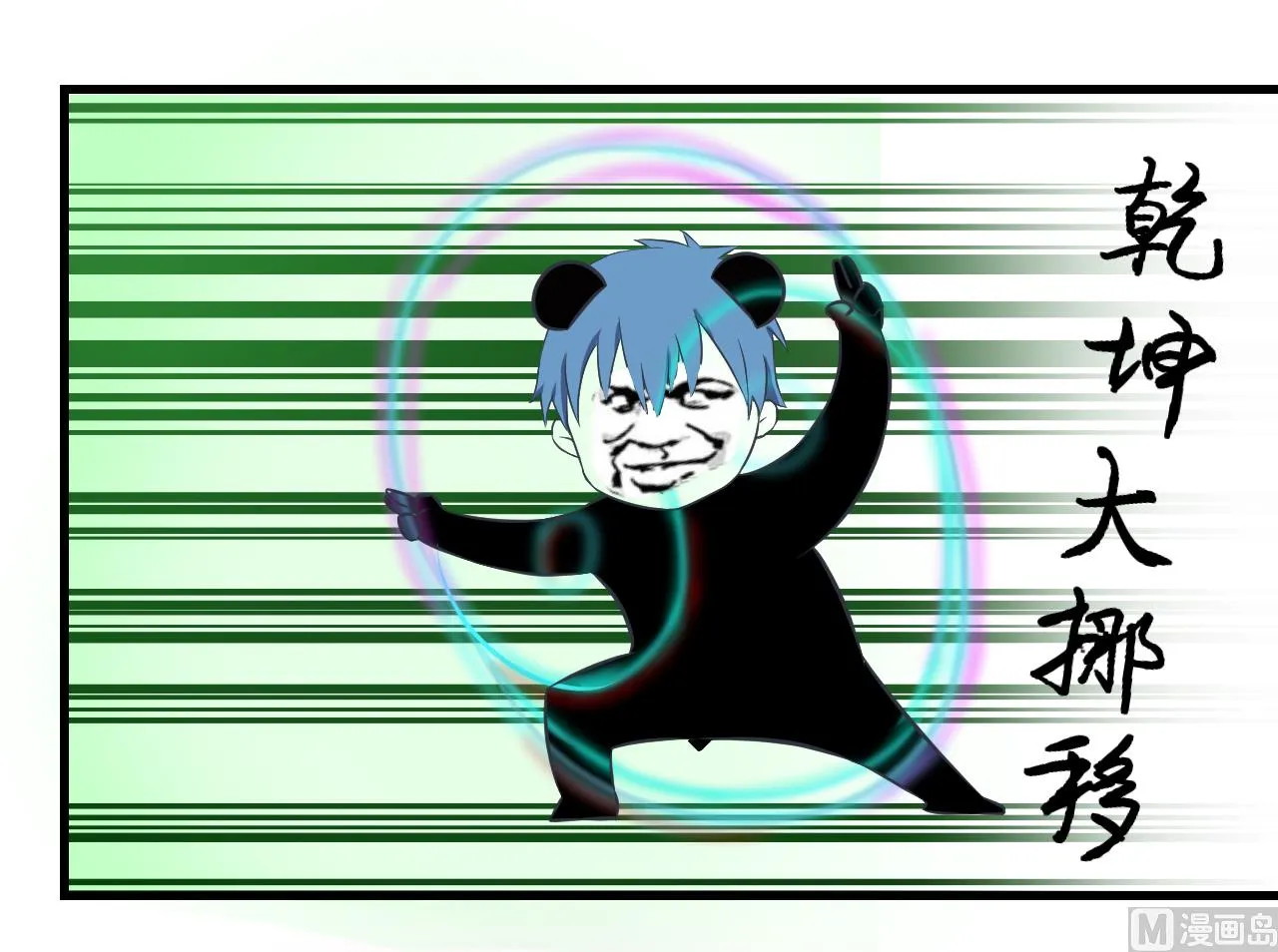 第86话 圣诞节炸了 第15页