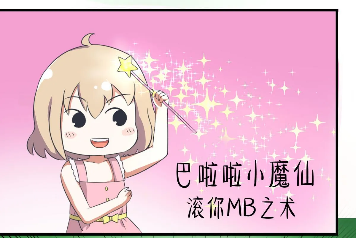 第86话 圣诞节炸了 第16页