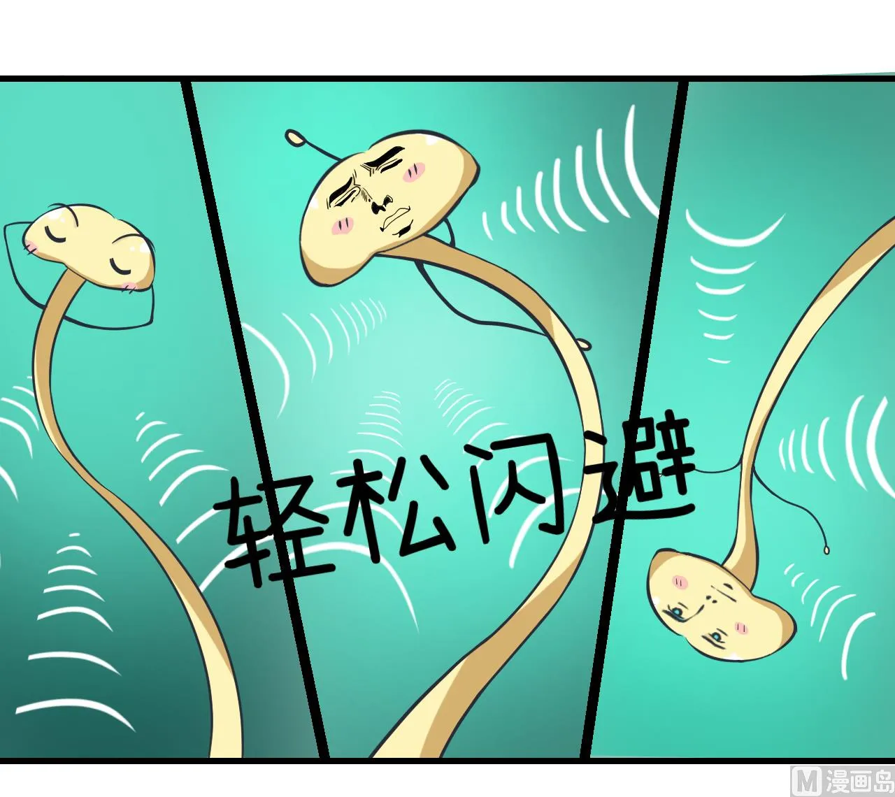 第86话 圣诞节炸了 第21页