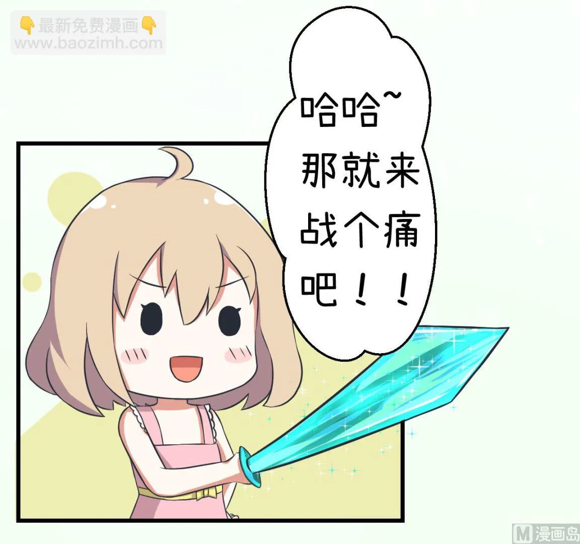 第86话 圣诞节炸了 第26页