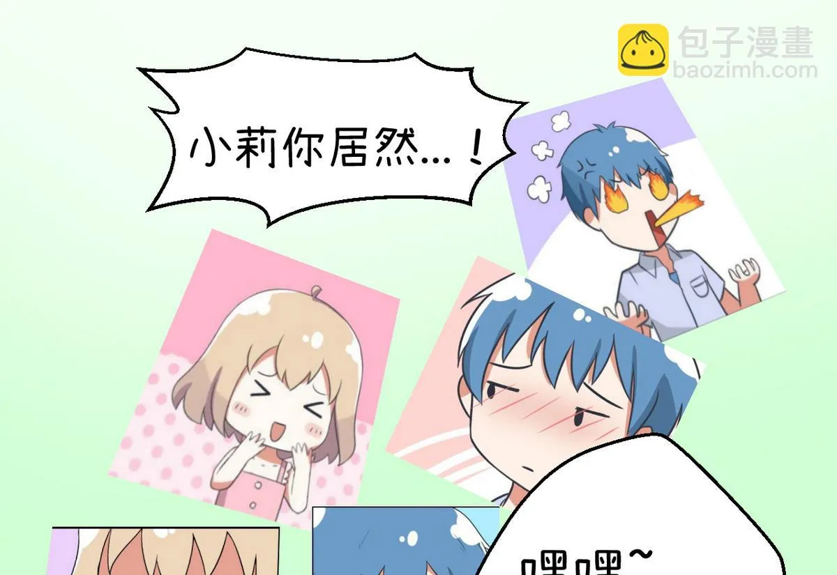 第86话 圣诞节炸了 第27页