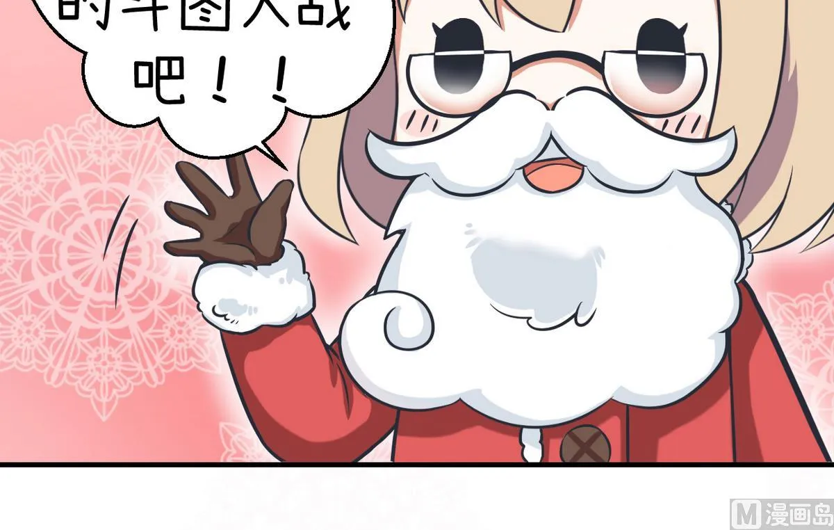 第86话 圣诞节炸了 第33页