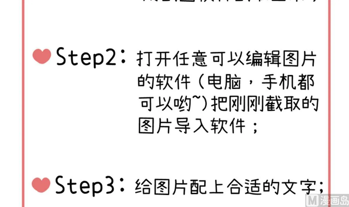 第86话 圣诞节炸了 第36页