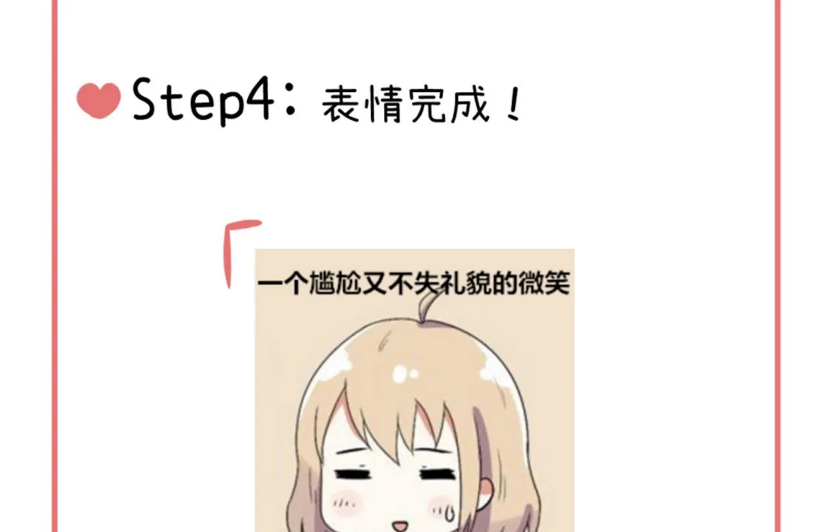第86话 圣诞节炸了 第37页