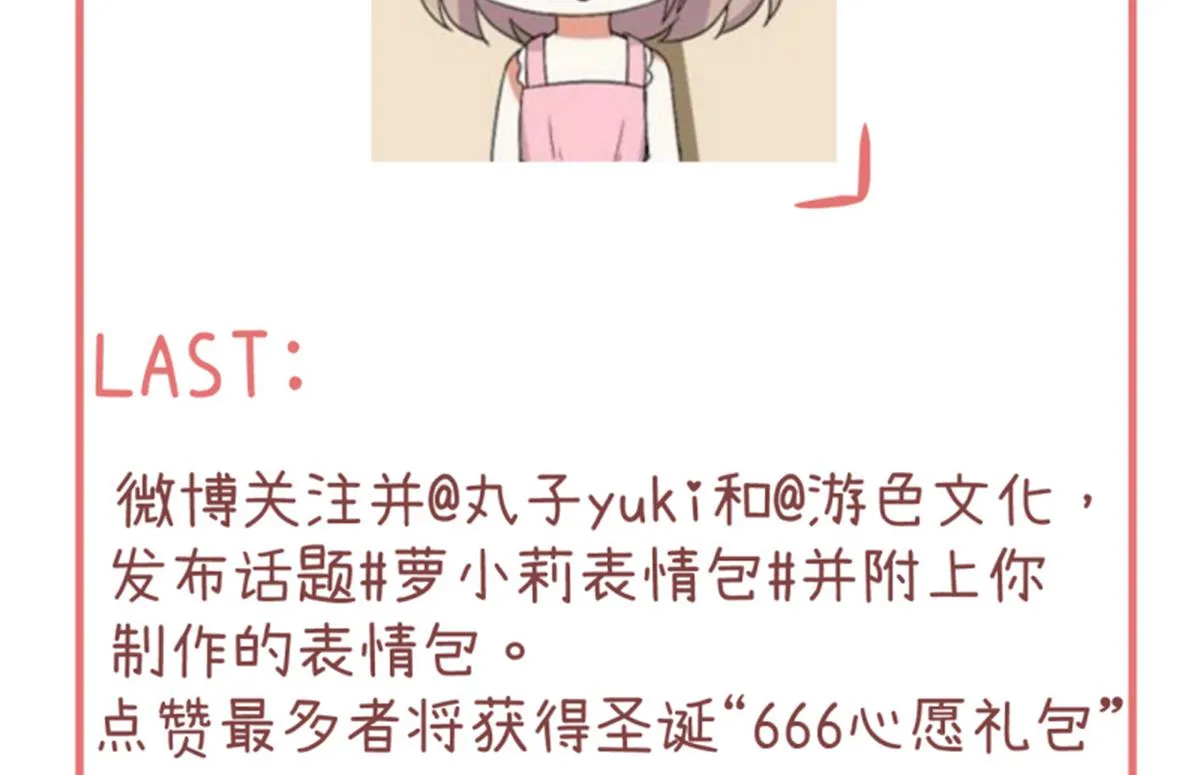 第86话 圣诞节炸了 第38页