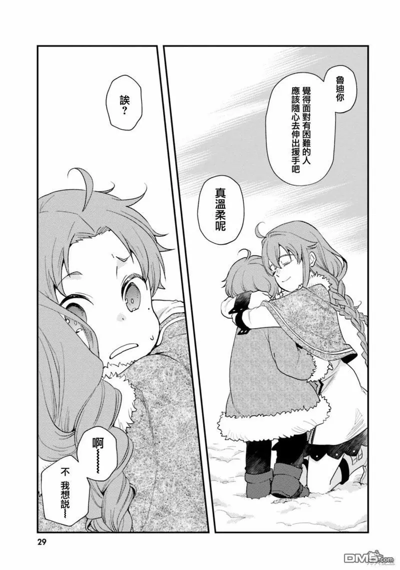 第60话 第9页