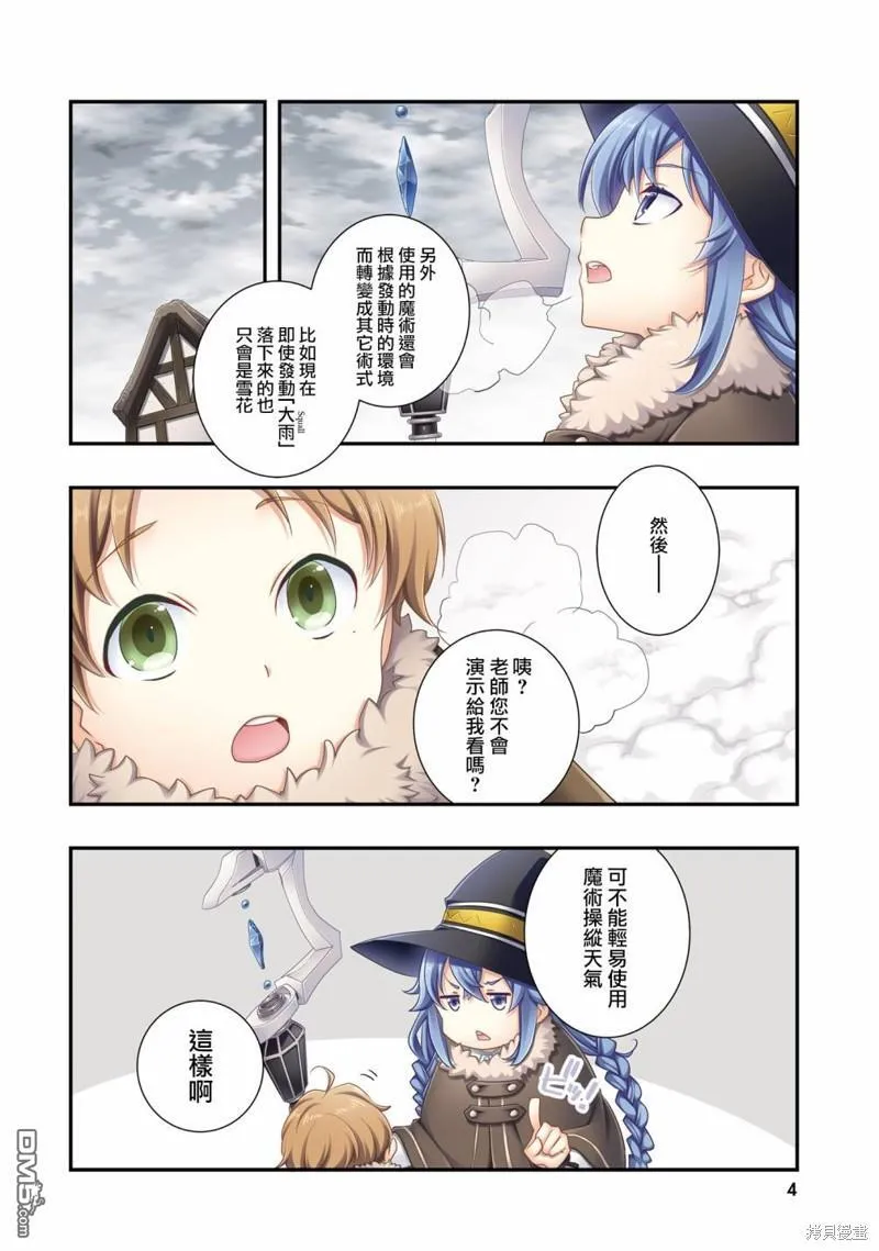 第59话 第4页