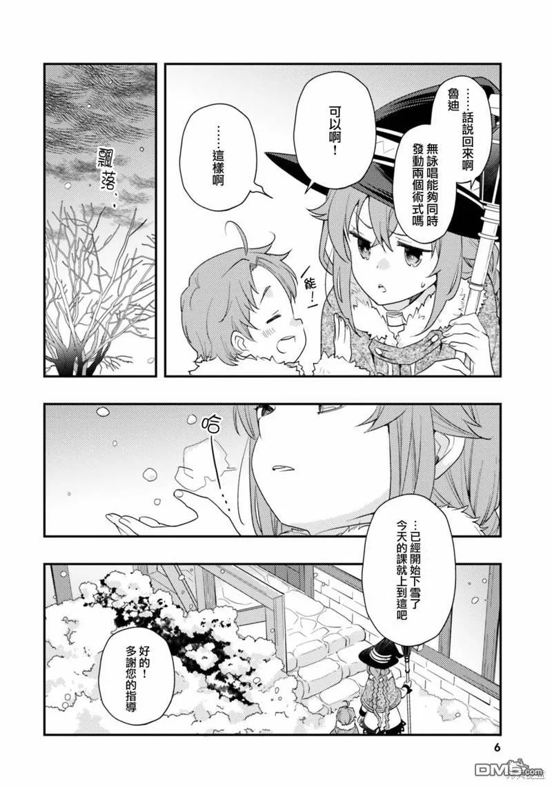 第59话 第6页