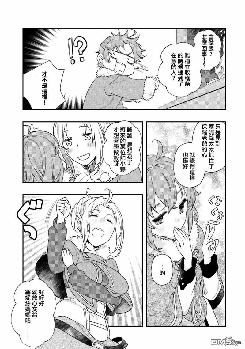 第59话 第9页