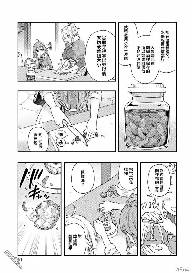 第59话 第11页