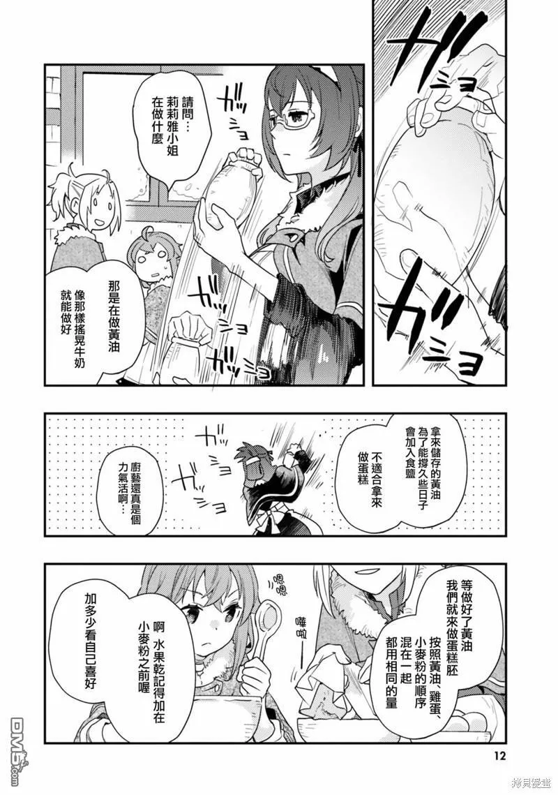 第59话 第12页