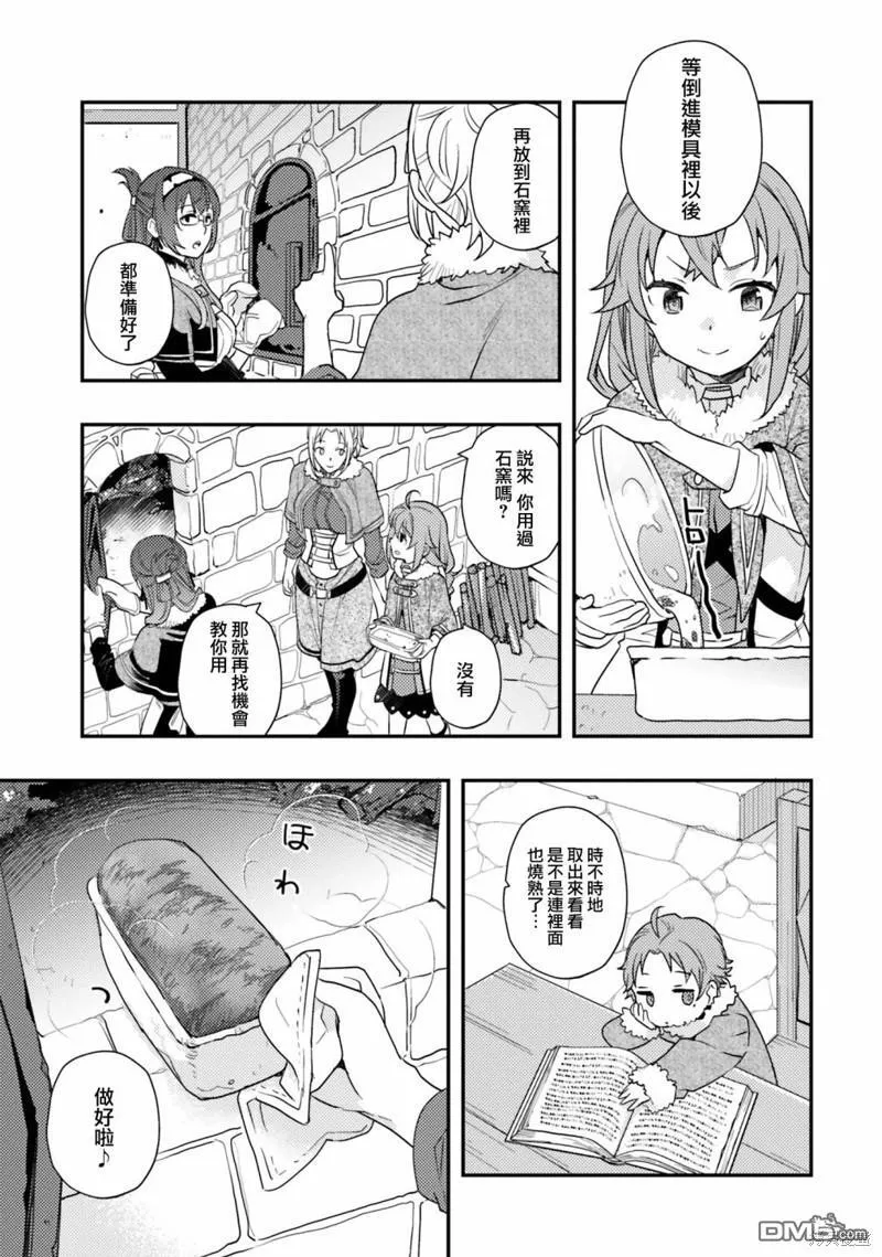第59话 第13页