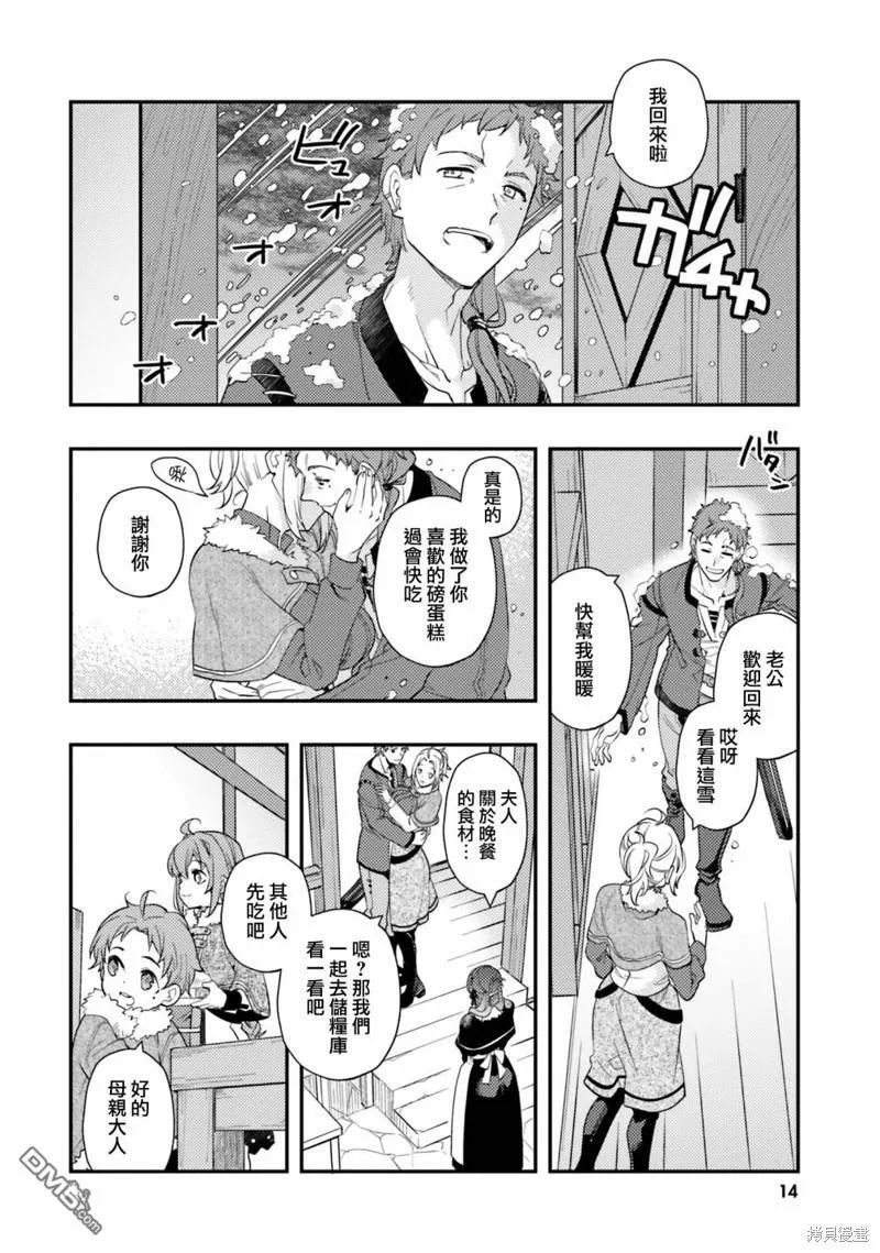 第59话 第14页