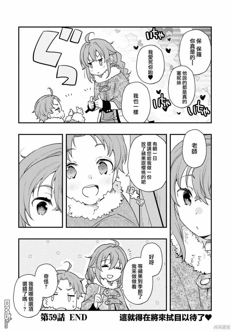 第59话 第18页