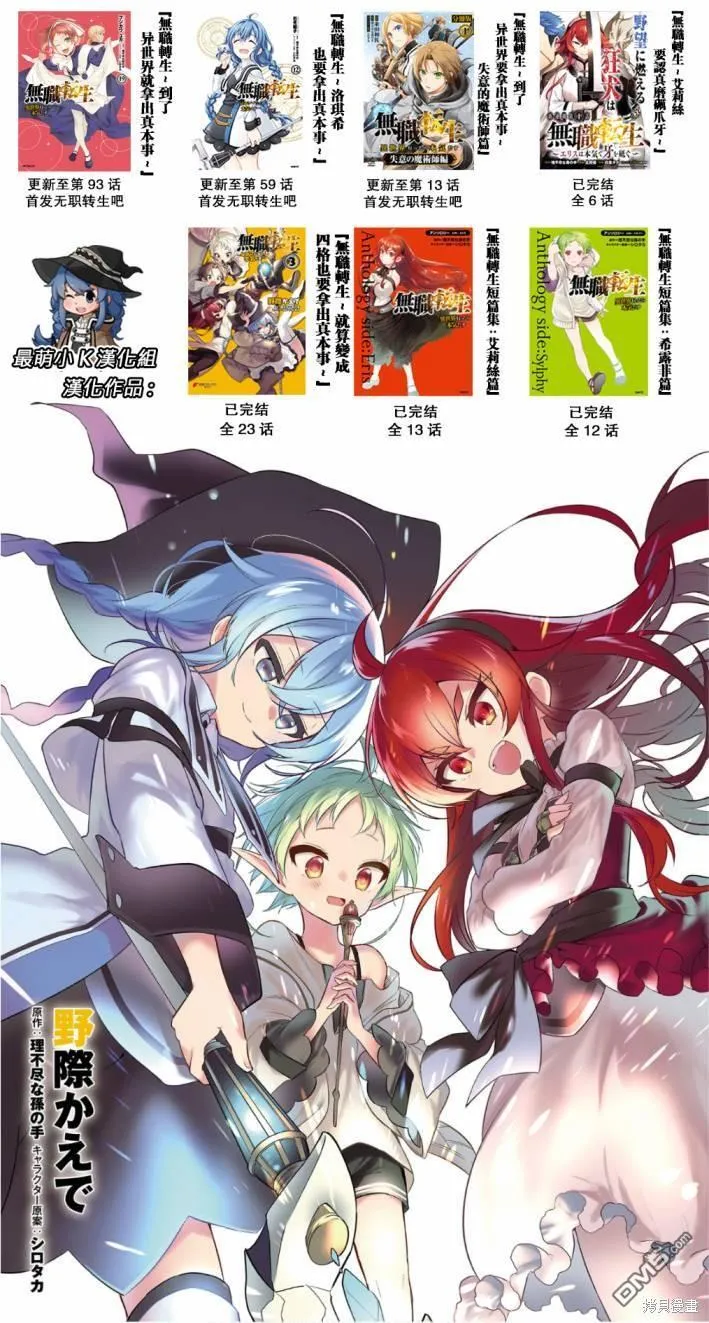 第59话 第21页