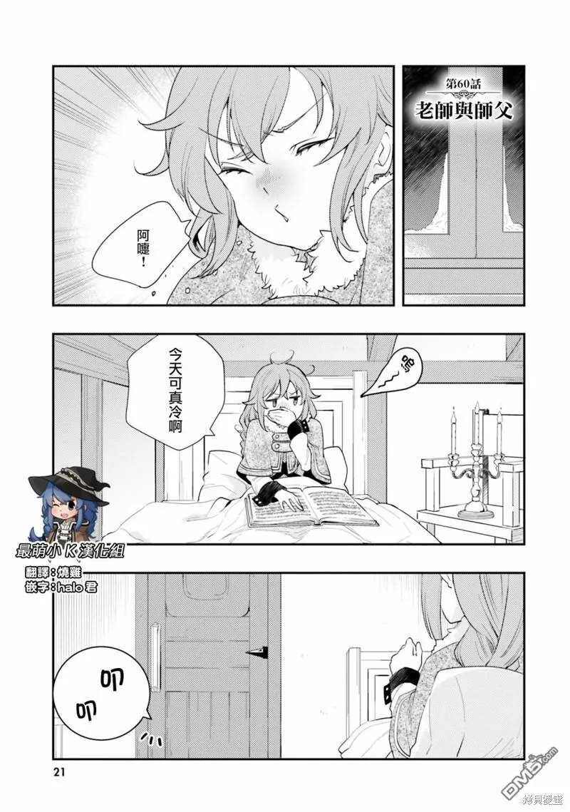 第59话 第22页