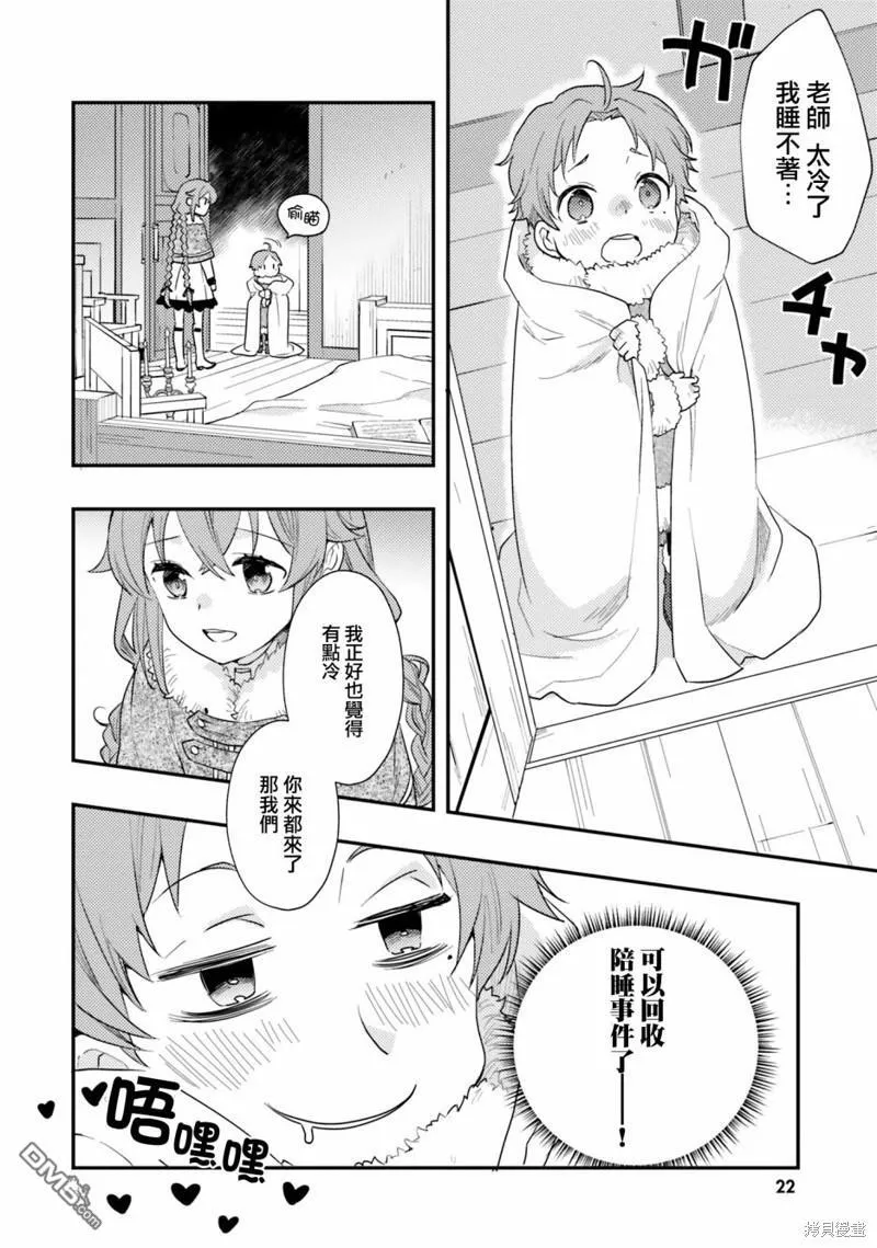 第59话 第23页