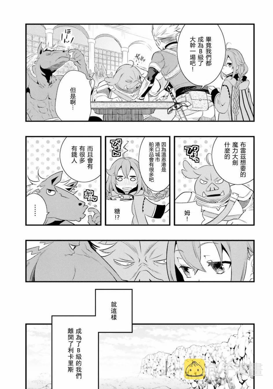 第5话 离别  第5页