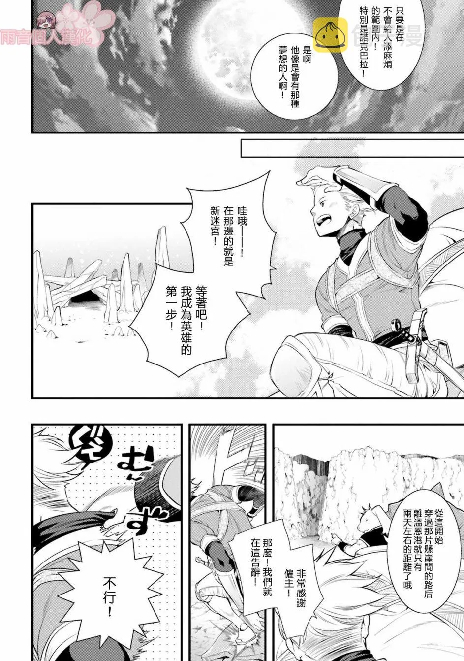 第5话 离别  第12页