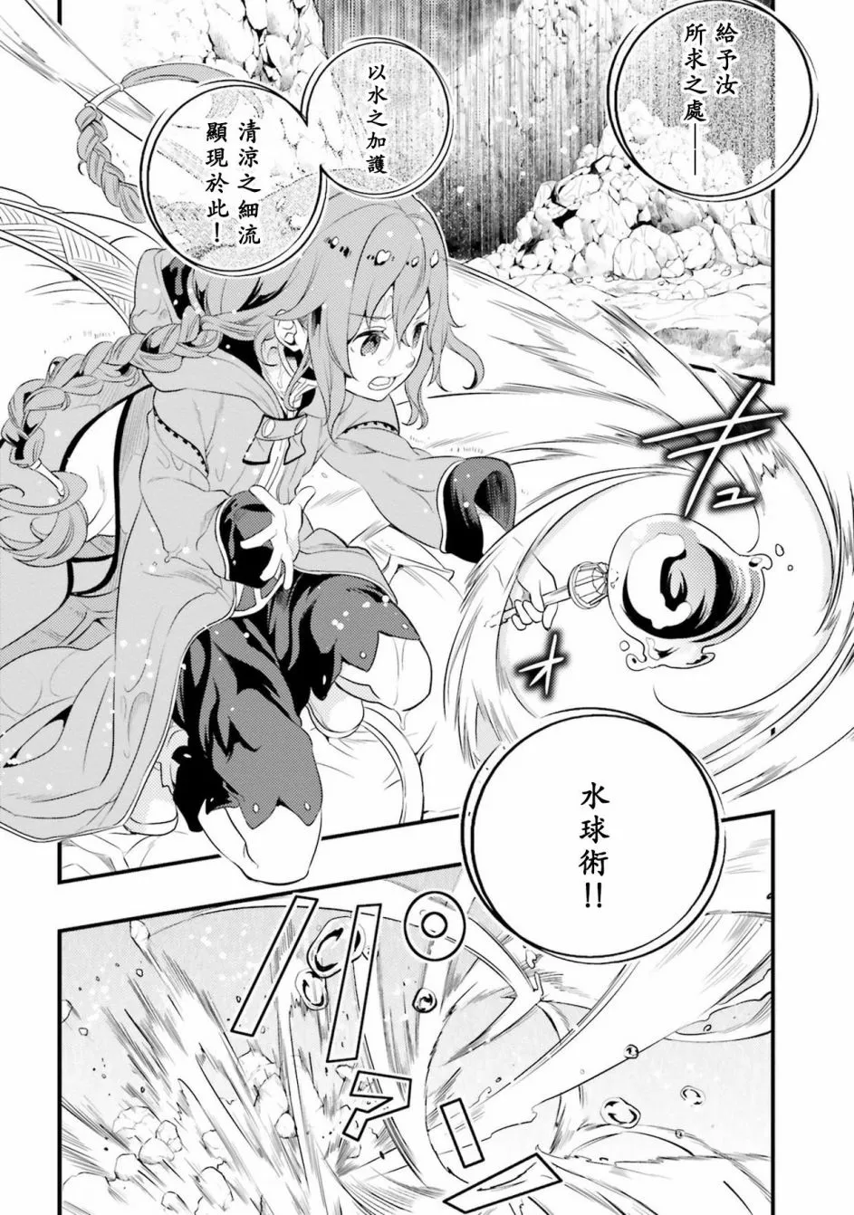 第5话 离别  第18页