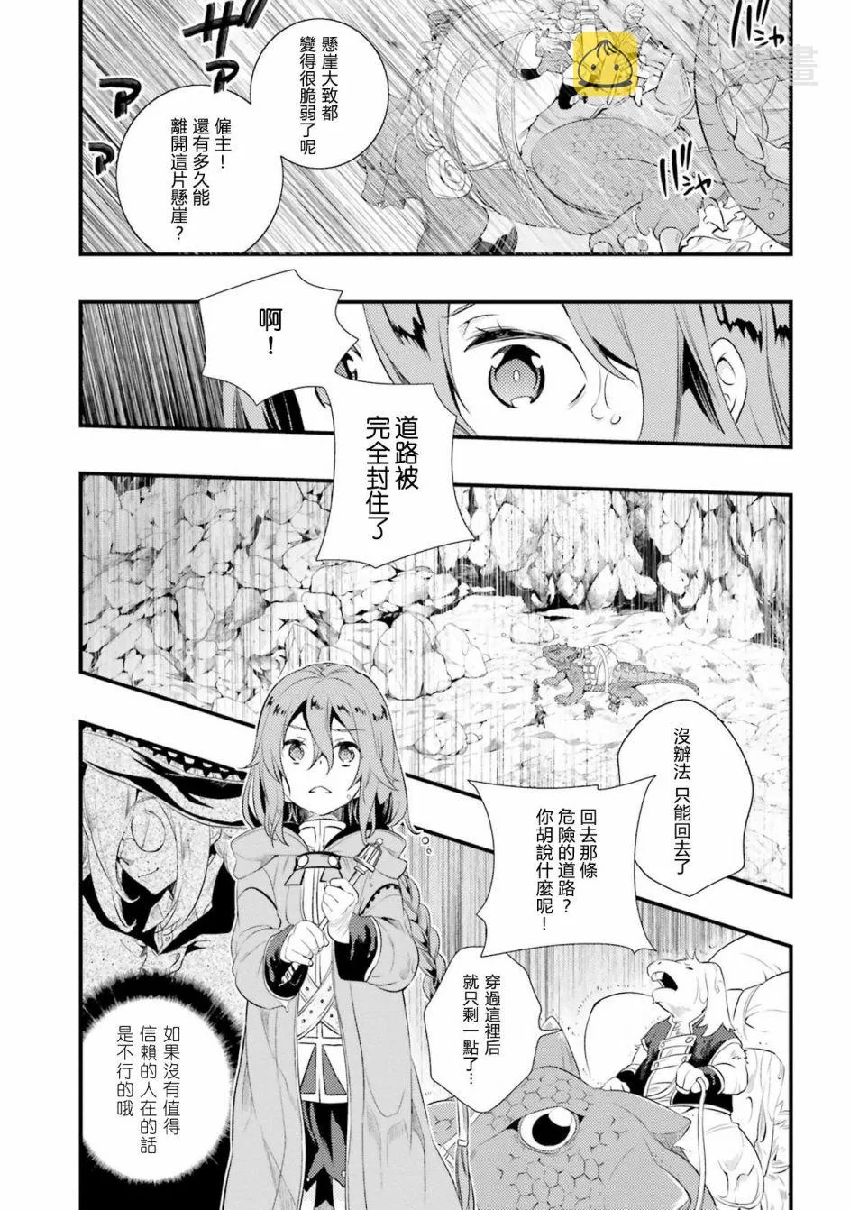 第5话 离别  第19页