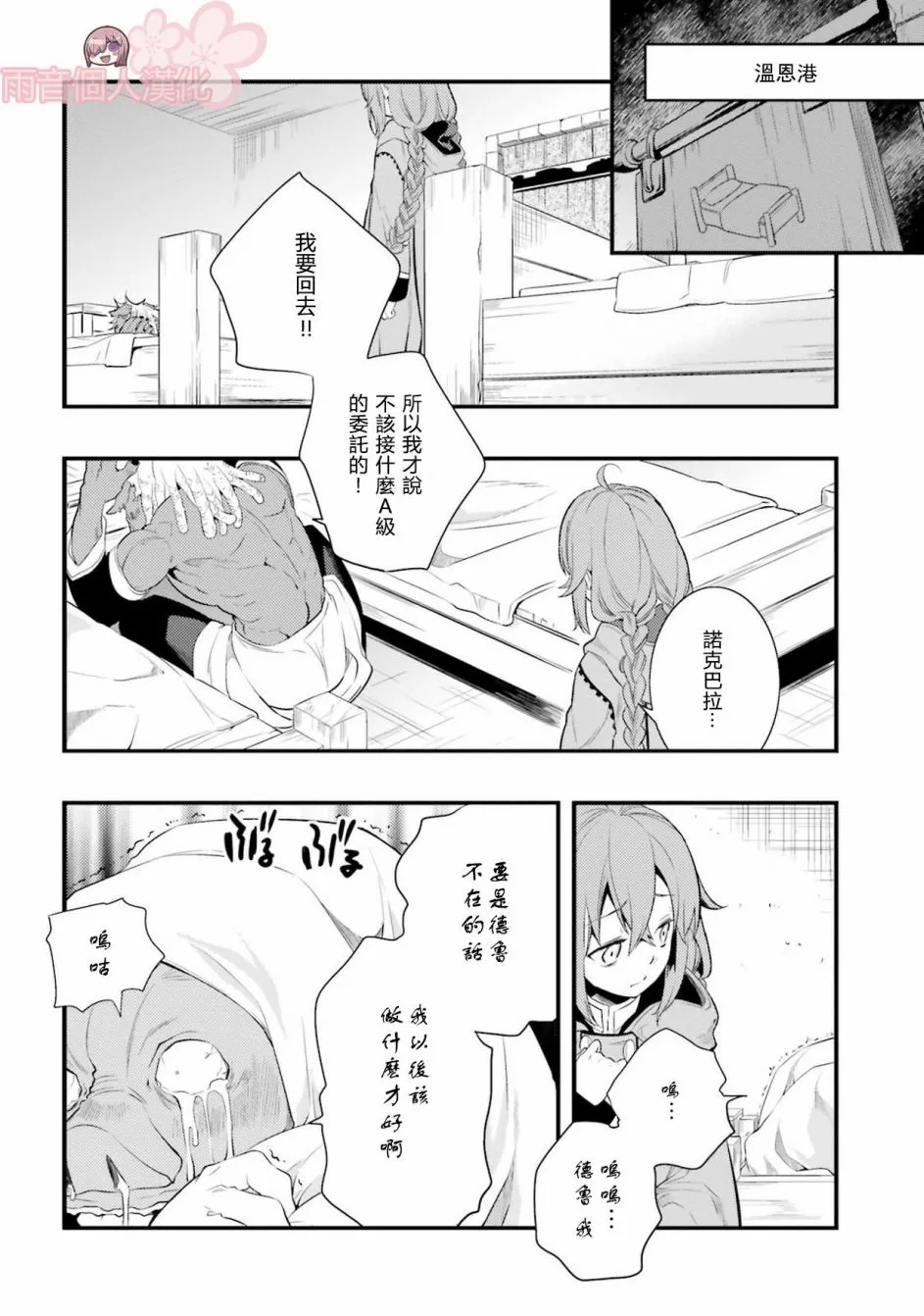 第5话 离别  第28页