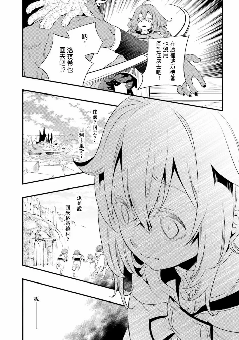 第5话 离别  第29页