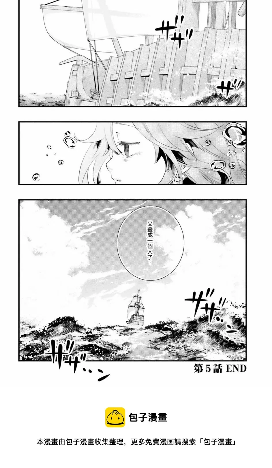 第5话 离别  第32页