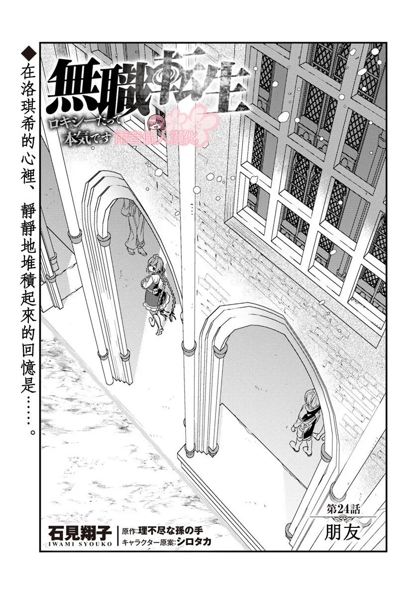 第24话 朋友  第1页