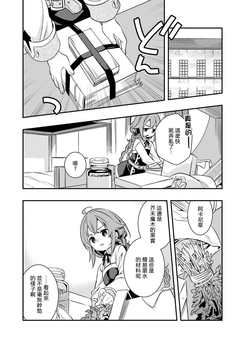 第24话 朋友  第5页