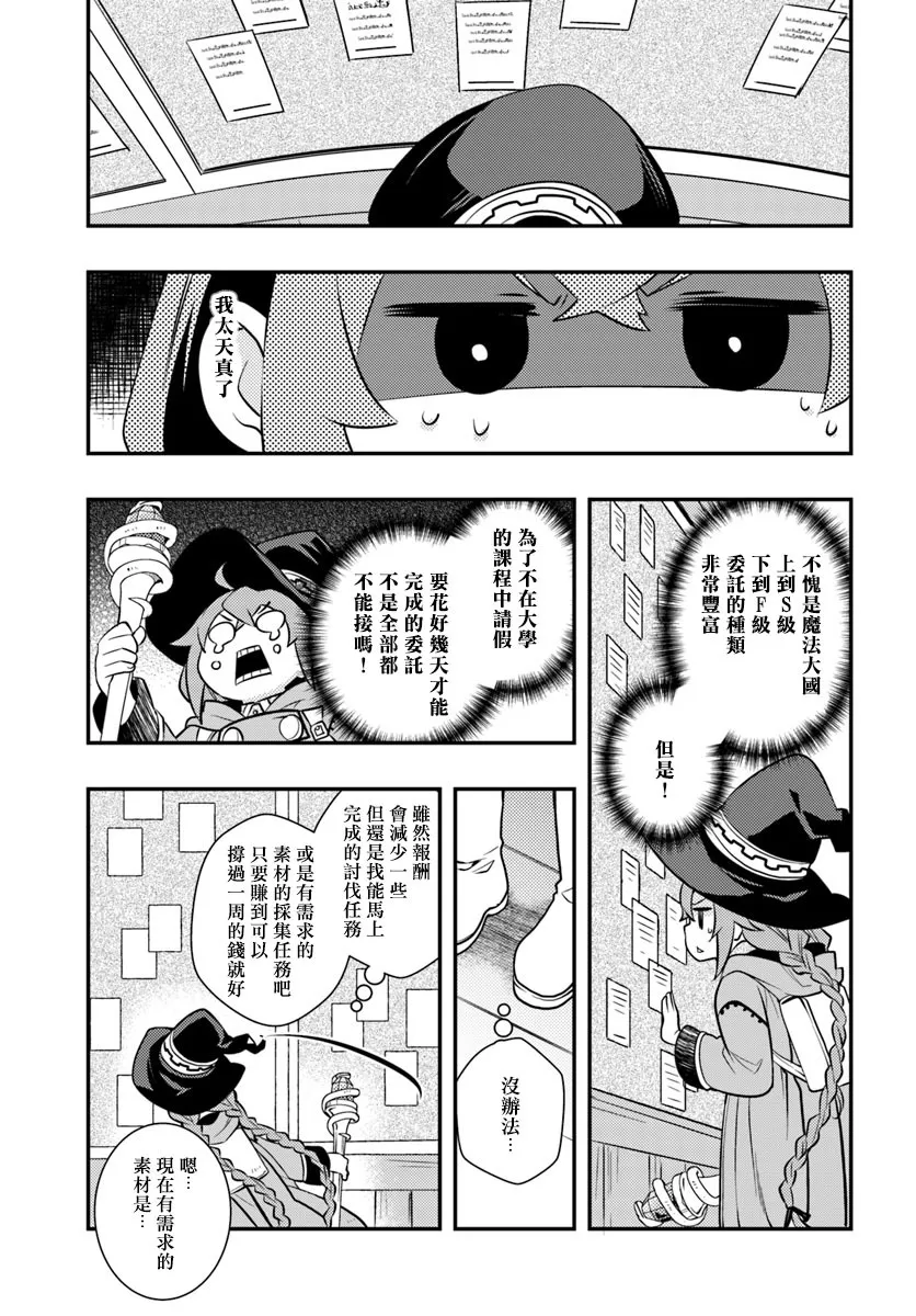 第24话 朋友  第17页