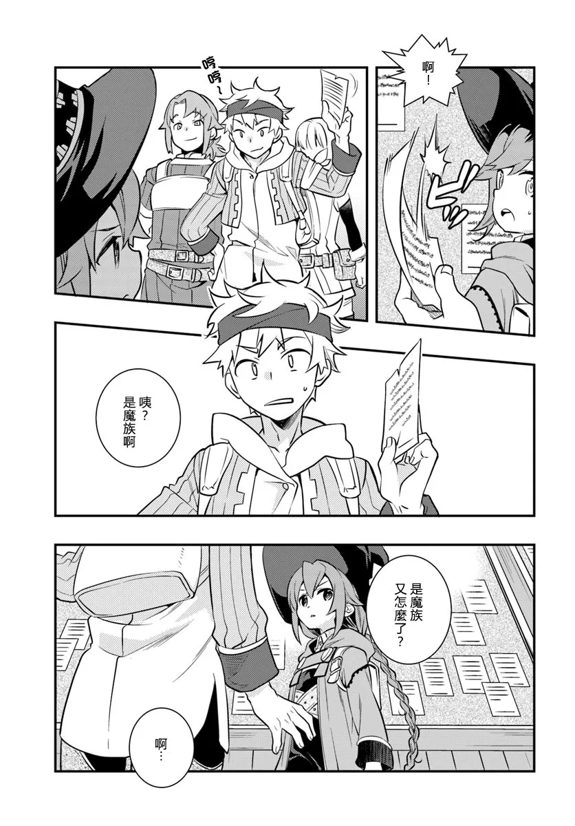 第24话 朋友  第19页