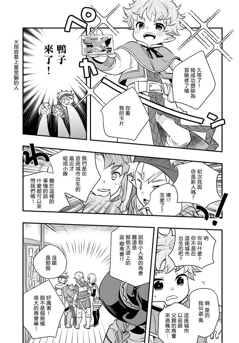 第24话 朋友  第21页