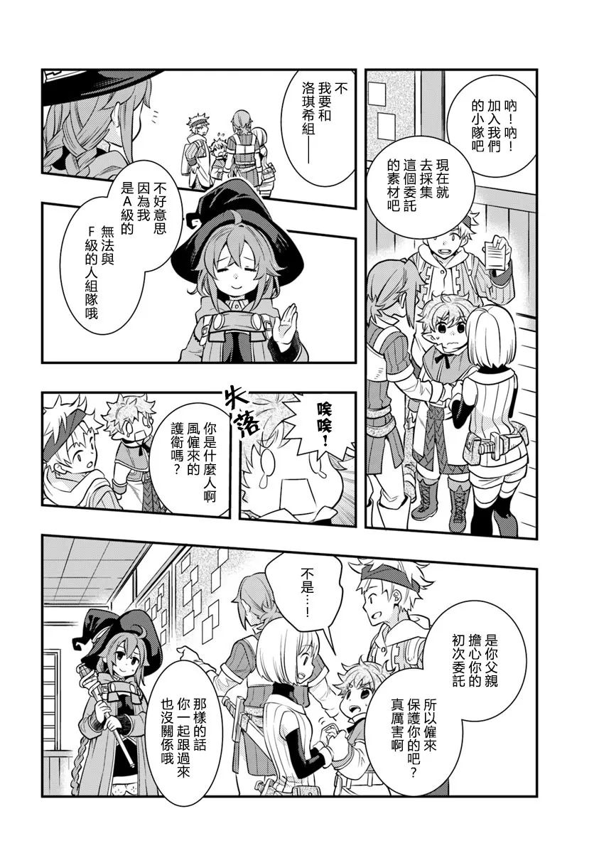 第24话 朋友  第22页