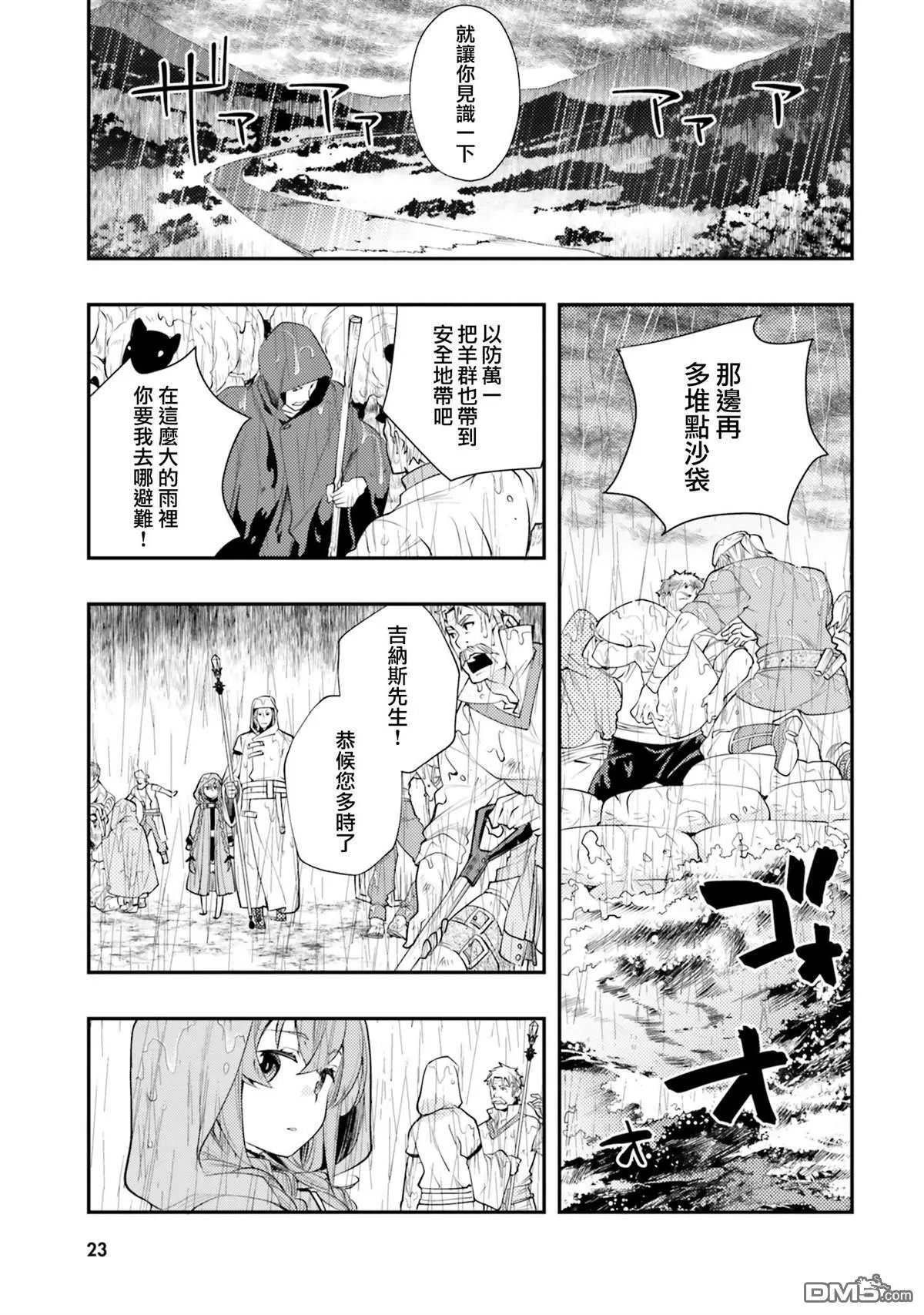 第9卷 第25页