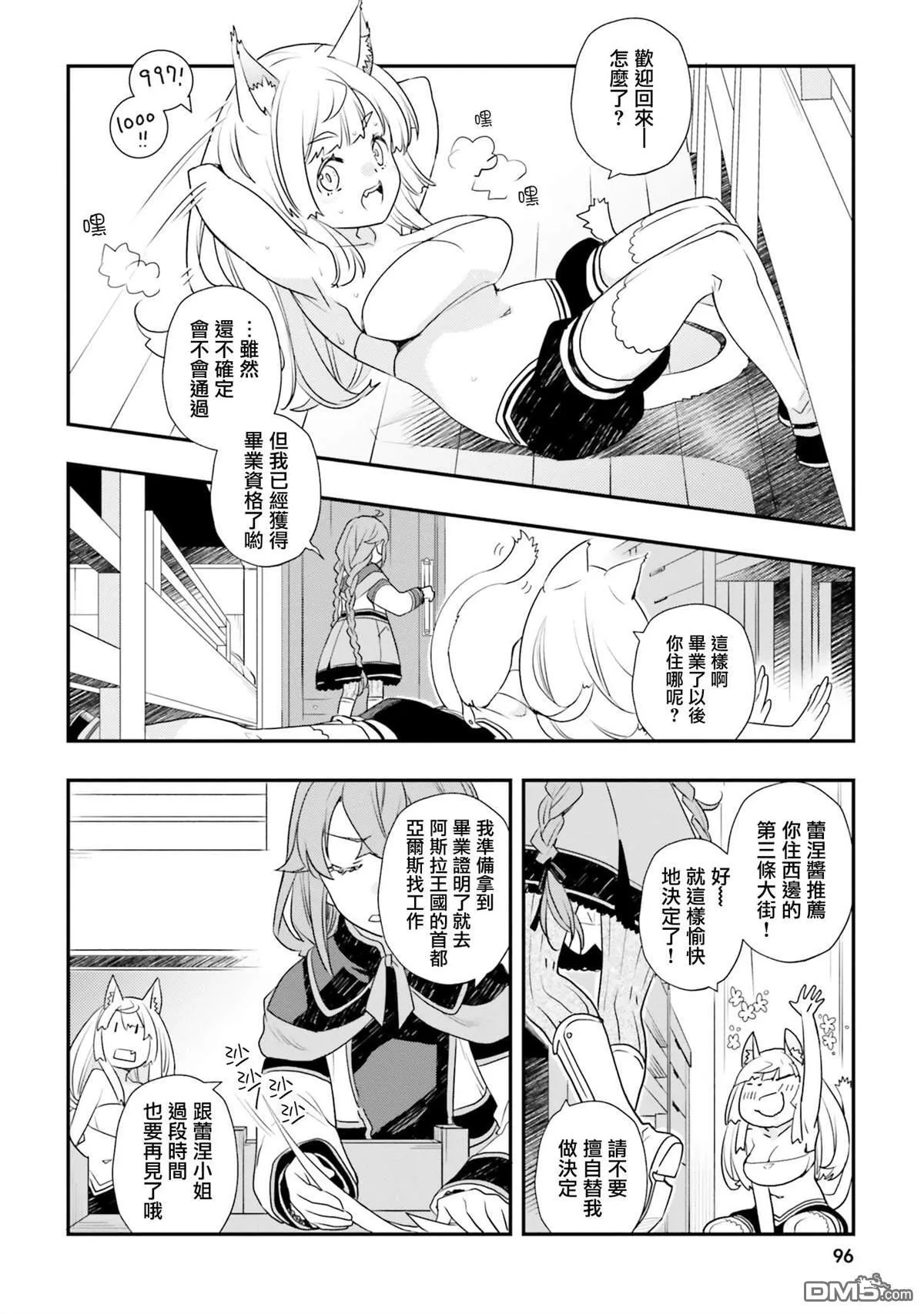 第10卷 第98页