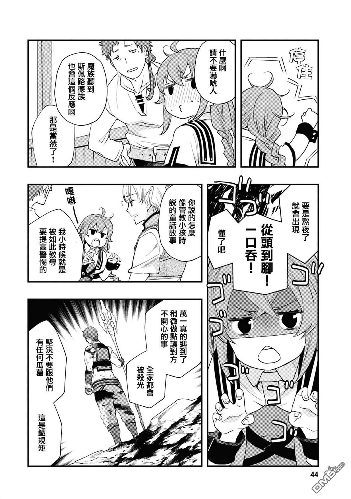 第12卷 第44页