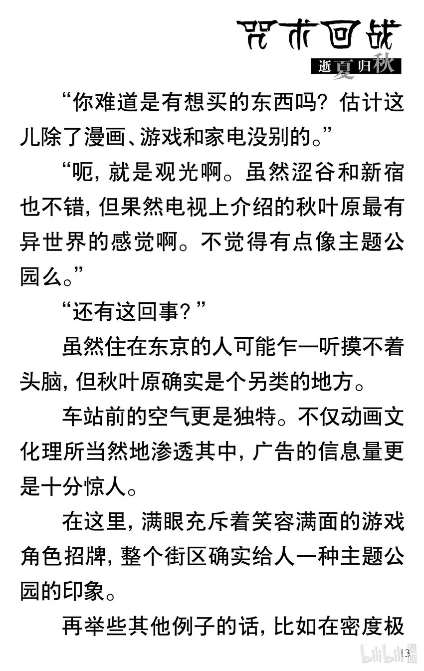 试阅 试阅 第14页