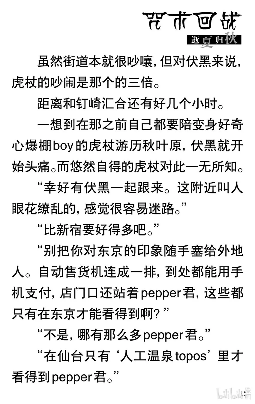 试阅 试阅 第16页