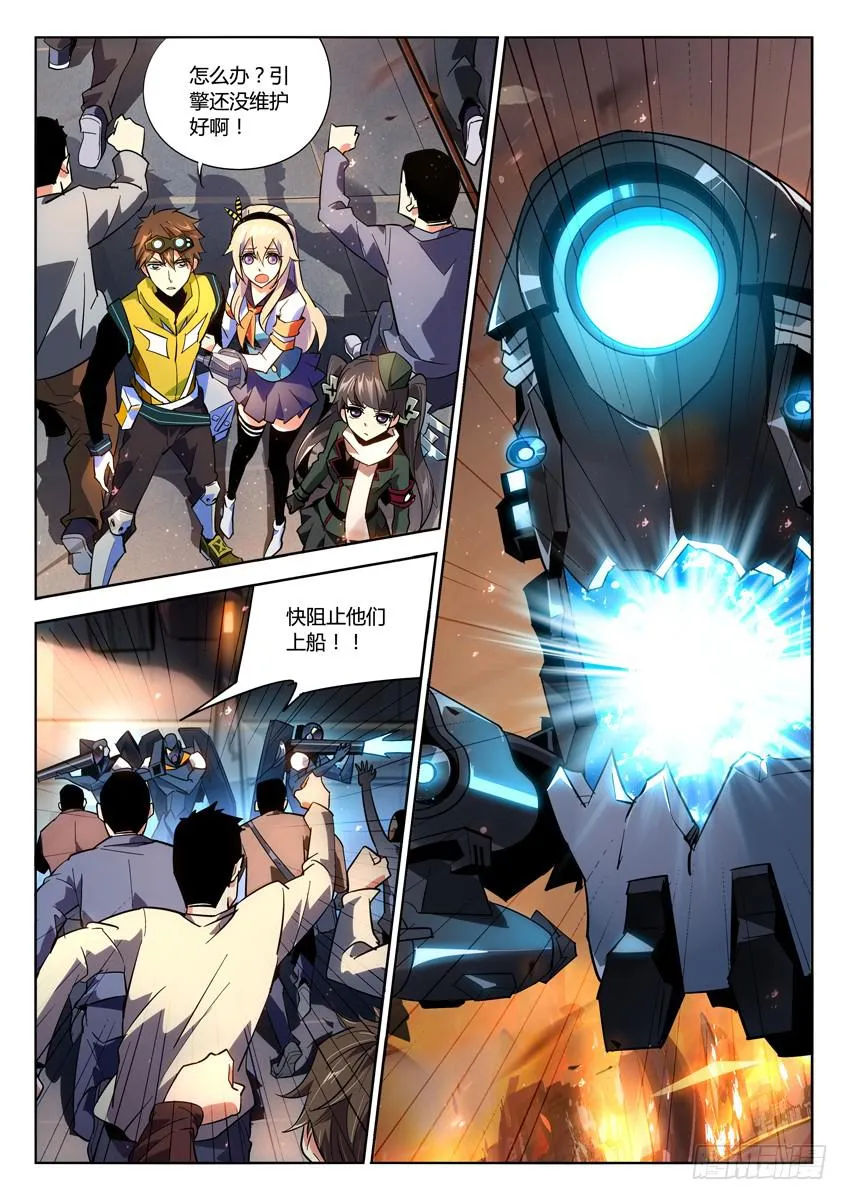 023第四章/逃生计划 第4页