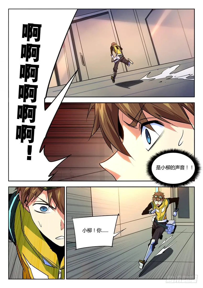 039第六章渗透者 第1页