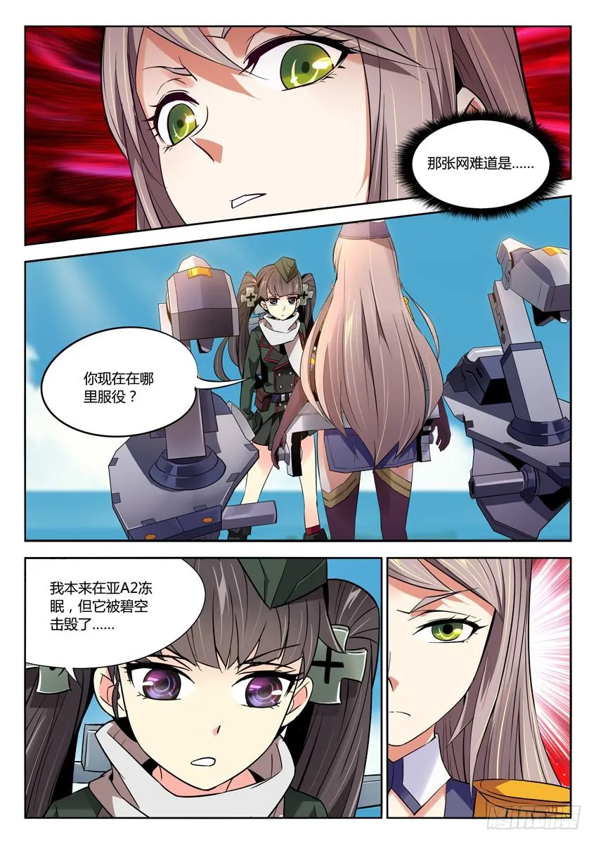 045第七章新希望 第4页