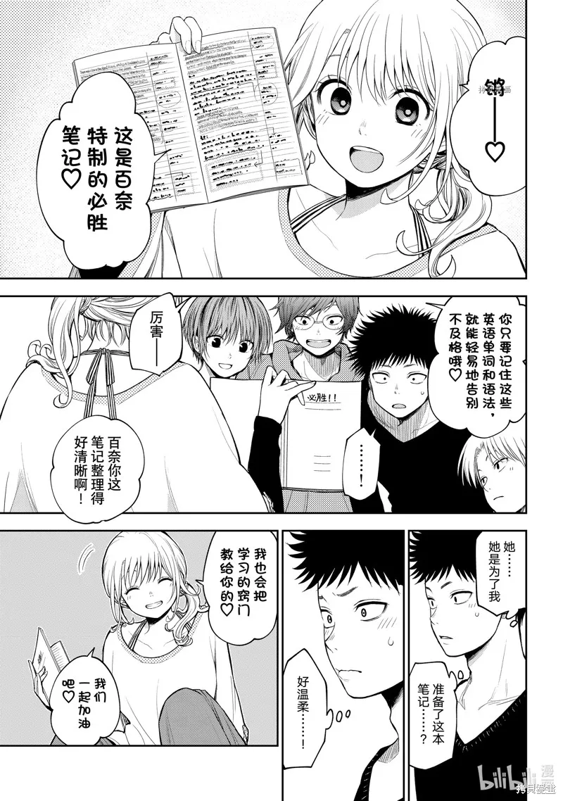 第79话 第7页